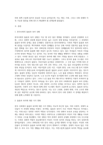 (사회문제론) 한국사회에서 돌봄과 육아의 문제가 사회문제로 받아들여지게 된 역사는 길지 않다 (34)-2