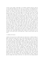 (사회문제론) 한국사회에서 돌봄과 육아의 문제가 사회문제로 받아들여지게 된 역사는 길지 않다 (34)-3