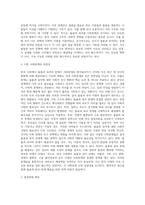 (사회문제론) 한국사회에서 돌봄과 육아의 문제가 사회문제로 받아들여지게 된 역사는 길지 않다 (34)-4