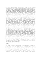 (사회문제론) 한국사회에서 돌봄과 육아의 문제가 사회문제로 받아들여지게 된 역사는 길지 않다 (34)-5