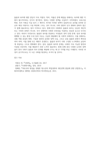 (사회문제론) 한국사회에서 돌봄과 육아의 문제가 사회문제로 받아들여지게 된 역사는 길지 않다 (34)-6