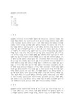 불교문화와 관련하여(차문화)-1