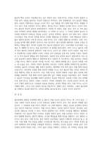 불교문화와 관련하여(차문화)-2