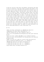 불교문화와 관련하여(차문화)-3