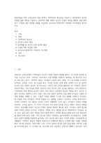 영유아들을 위한 수학교육의 내용 중에서 기하학습의 필요성을 서술하고, 하위영역인 공간과 도형에 대한 개념을 서술하고, 일상적인 생활 속에서 공간과 도형의 개념을 활용한 것을 찾아보고, 도형에 대한 연령별 이해를 서술하며, 유아교육기관에서의 기하편의 지도방법을 제시하시오-1