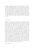 영유아들을 위한 수학교육의 내용 중에서 기하학습의 필요성을 서술하고, 하위영역인 공간과 도형에 대한 개념을 서술하고, 일상적인 생활 속에서 공간과 도형의 개념을 활용한 것을 찾아보고, 도형에 대한 연령별 이해를 서술하며, 유아교육기관에서의 기하편의 지도방법을 제시하시오-2