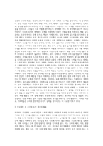 영유아들을 위한 수학교육의 내용 중에서 기하학습의 필요성을 서술하고, 하위영역인 공간과 도형에 대한 개념을 서술하고, 일상적인 생활 속에서 공간과 도형의 개념을 활용한 것을 찾아보고, 도형에 대한 연령별 이해를 서술하며, 유아교육기관에서의 기하편의 지도방법을 제시하시오-3