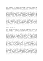 영유아들을 위한 수학교육의 내용 중에서 기하학습의 필요성을 서술하고, 하위영역인 공간과 도형에 대한 개념을 서술하고, 일상적인 생활 속에서 공간과 도형의 개념을 활용한 것을 찾아보고, 도형에 대한 연령별 이해를 서술하며, 유아교육기관에서의 기하편의 지도방법을 제시하시오-4