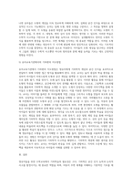영유아들을 위한 수학교육의 내용 중에서 기하학습의 필요성을 서술하고, 하위영역인 공간과 도형에 대한 개념을 서술하고, 일상적인 생활 속에서 공간과 도형의 개념을 활용한 것을 찾아보고, 도형에 대한 연령별 이해를 서술하며, 유아교육기관에서의 기하편의 지도방법을 제시하시오-5