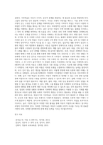 영유아들을 위한 수학교육의 내용 중에서 기하학습의 필요성을 서술하고, 하위영역인 공간과 도형에 대한 개념을 서술하고, 일상적인 생활 속에서 공간과 도형의 개념을 활용한 것을 찾아보고, 도형에 대한 연령별 이해를 서술하며, 유아교육기관에서의 기하편의 지도방법을 제시하시오-6