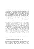사회복지면접과 의사소통을 기반으로 한 사회복지사의 역할 이해 (1)-2