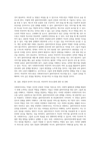 사회복지면접과 의사소통을 기반으로 한 사회복지사의 역할 이해 (1)-4