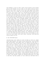 사회복지법이 발달하게 된 역사적 주요 흐름을 설명하고 산업화, 자본주의, 사회변동에 의해 사회복지법이 제정하게 된 배경 (1)-2