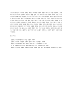 사회복지법이 발달하게 된 역사적 주요 흐름을 설명하고 산업화, 자본주의, 사회변동에 의해 사회복지법이 제정하게 된 배경 (1)-3