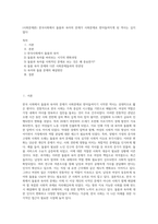 (사회문제론) 한국사회에서 돌봄과 육아의 문제가 사회문제로 받아들여지게 된 역사는 길지 않다 (32)-1