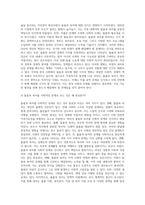(사회문제론) 한국사회에서 돌봄과 육아의 문제가 사회문제로 받아들여지게 된 역사는 길지 않다 (32)-3