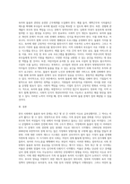 (사회문제론) 한국사회에서 돌봄과 육아의 문제가 사회문제로 받아들여지게 된 역사는 길지 않다 (32)-5