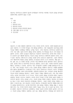 영유아는 언어적으로 유창하지 않으며 언어발달이 이루어진 이후에도 자신의 감정을 언어로만 표현하기에는 충분하지 않을 수 있다-1