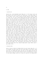 영유아는 언어적으로 유창하지 않으며 언어발달이 이루어진 이후에도 자신의 감정을 언어로만 표현하기에는 충분하지 않을 수 있다-2