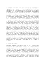 (사회문제론) 한국사회에서 돌봄과 육아의 문제가 사회문제로 받아들여지게 된 역사는 길지 않다 (31)-3