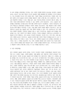 (사회문제론) 한국사회에서 돌봄과 육아의 문제가 사회문제로 받아들여지게 된 역사는 길지 않다 (31)-4
