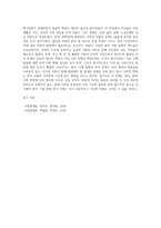 (사회문제론) 한국사회에서 돌봄과 육아의 문제가 사회문제로 받아들여지게 된 역사는 길지 않다 (31)-6