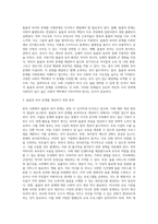 (사회문제론) 한국사회에서 돌봄과 육아의 문제가 사회문제로 받아들여지게 된 역사는 길지 않다 (30)-3