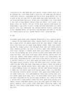 (사회문제론) 한국사회에서 돌봄과 육아의 문제가 사회문제로 받아들여지게 된 역사는 길지 않다 (30)-4