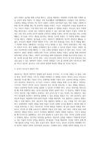 영유아기의 중요성을 제시한 후 자신의 어린 시절의 경험이 현재까지 어떤 영향을 미쳤는지 정리하고-3