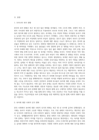 (사회문제론) 한국사회에서 돌봄과 육아의 문제가 사회문제로 받아들여지게 된 역사는 길지 않다 (29)-2