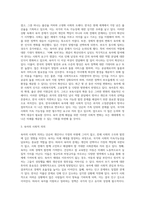 (사회문제론) 한국사회에서 돌봄과 육아의 문제가 사회문제로 받아들여지게 된 역사는 길지 않다 (29)-3