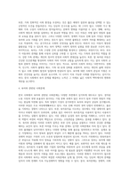 (사회문제론) 한국사회에서 돌봄과 육아의 문제가 사회문제로 받아들여지게 된 역사는 길지 않다 (29)-4