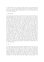 (사회문제론) 한국사회에서 돌봄과 육아의 문제가 사회문제로 받아들여지게 된 역사는 길지 않다 (29)-5