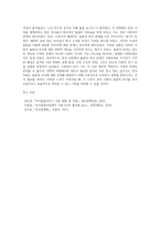(사회문제론) 한국사회에서 돌봄과 육아의 문제가 사회문제로 받아들여지게 된 역사는 길지 않다 (29)-6