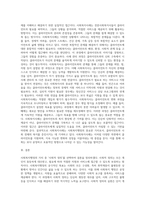 사회복지행정의 가치에는 여러가지가 있는데요 이러한 사회복지행정의 가치 중에서 하나를 선택한 후-3