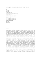 사회복지수급권의 침해가 있을경우, 권리구제에 대해서 과제를 작성하시오-1
