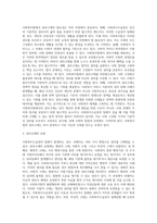사회복지수급권의 침해가 있을경우, 권리구제에 대해서 과제를 작성하시오-3