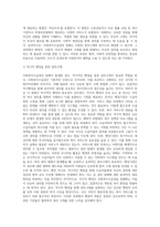 사회복지수급권의 침해가 있을경우, 권리구제에 대해서 과제를 작성하시오-4