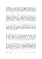 사회복지수급권의 침해가 있을경우, 권리구제에 대해서 과제를 작성하시오-6