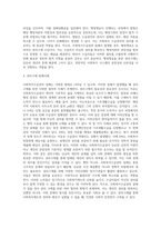 사회복지수급권의 침해가 있을경우, 권리구제에 대해서 과제를 작성하시오-7