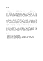 사회복지수급권의 침해가 있을경우, 권리구제에 대해서 과제를 작성하시오-8