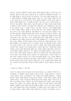 영유아기의 발달특성은 각 발달단계에 따라 차이가 있으며 각 발달특성에 따른 보육교사의 대처전략-3