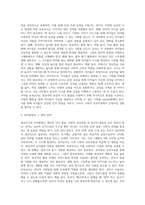 영유아기의 발달특성은 각 발달단계에 따라 차이가 있으며 각 발달특성에 따른 보육교사의 대처전략-4