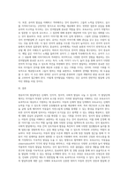 영유아기의 발달특성은 각 발달단계에 따라 차이가 있으며 각 발달특성에 따른 보육교사의 대처전략-5