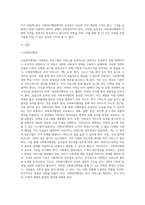 사회복지행정의 가치에는 여러 가지가 있는데요 이러한 사회복지행정의 가치 중에서 하나를 선택한 후 선택한 (2)-2