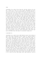 사회복지행정의 가치에는 여러 가지가 있는데요 이러한 사회복지행정의 가치 중에서 하나를 선택한 후 선택한 (2)-3