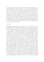 사회복지행정의 가치에는 여러 가지가 있는데요 이러한 사회복지행정의 가치 중에서 하나를 선택한 후 선택한 (2)-4