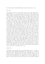 사회복지행정의 가치에는 여러 가지가 있는데요 이러한 사회복지행정의 가치 중에서 하나를 선택한 후 선택한 (2)-5