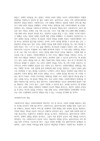 사회복지행정의 가치에는 여러 가지가 있는데요 이러한 사회복지행정의 가치 중에서 하나를 선택한 후 선택한 (2)-6