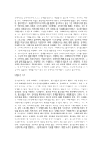 사회복지행정의 가치에는 여러 가지가 있는데요 이러한 사회복지행정의 가치 중에서 하나를 선택한 후 선택한 (2)-7